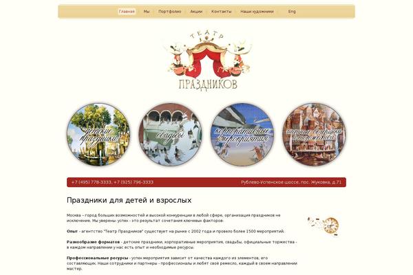 teatr-pr.ru site used Teatr-pr