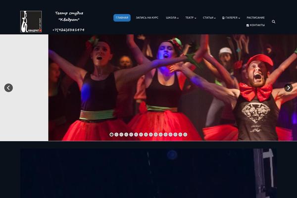 teatrkvadrat.ru site used Dt-the7_v.4.4.1