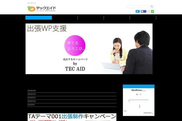 Lightning-pro-child theme site design template sample