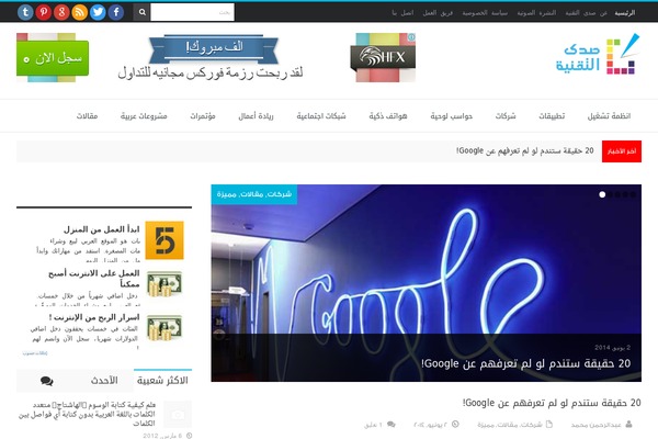 Soledad-child theme site design template sample