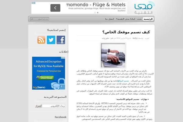 Twenty Twenty theme site design template sample