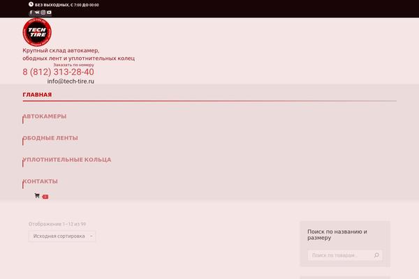Site using Dhvc-woocommerce-page plugin