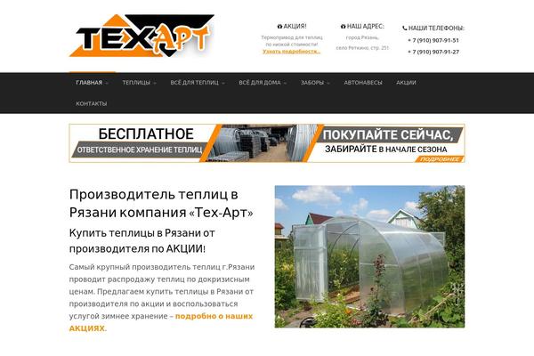 HumanRights theme site design template sample