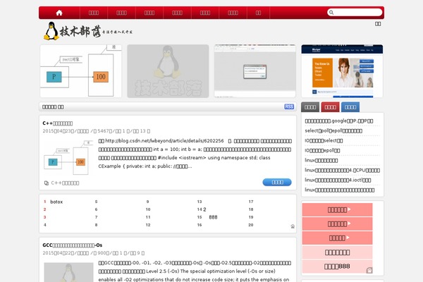 HotNews Pro theme site design template sample