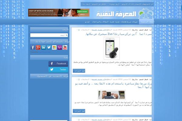Site using I2-pro-cons plugin