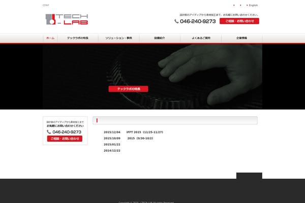 techlab-coltd.com site used Tec2