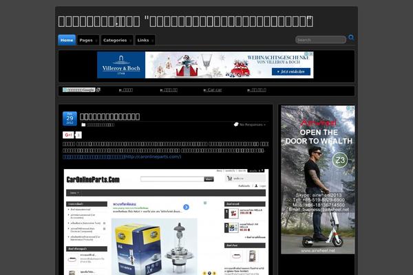 Flatsome theme site design template sample