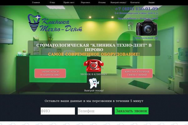technodent-clinic.ru site used Clinico