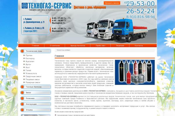 technogaz-servis.ru site used New_adapt