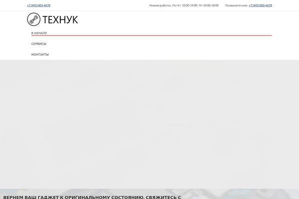 Phone-repair theme site design template sample
