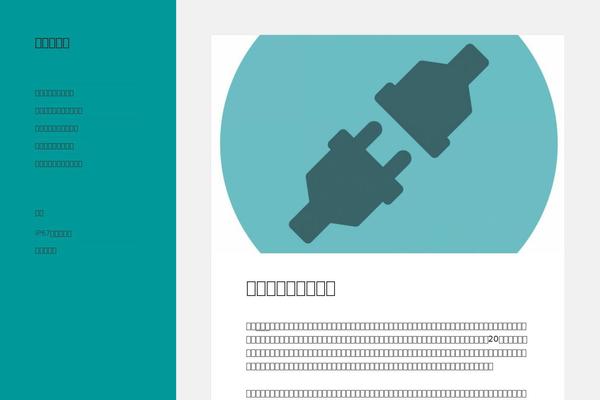 techreviewchina.com site used Twenty Twenty-Three