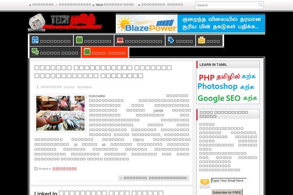 Site using WordPress Social Ring (Facebook Like, Google +1, ReTweet, LinkedIn and Pin It) plugin