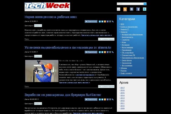 techweek.ru site used Techweek