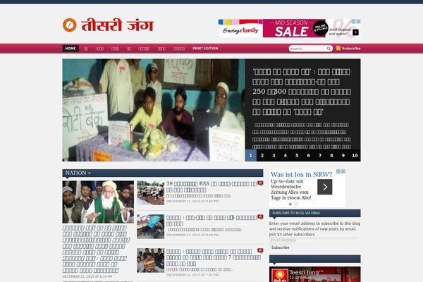 teesrijungnews.com site used Editorial-news