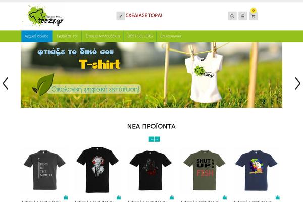 Site using WPB Woocommerce Product slider plugin