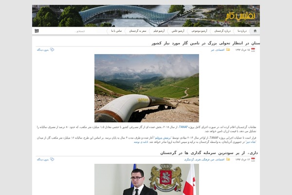 iNove theme site design template sample