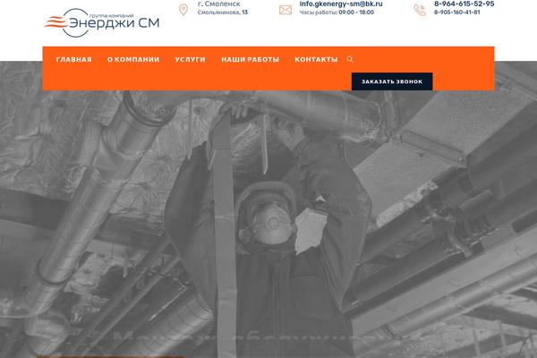 Site using Enginir-addons plugin