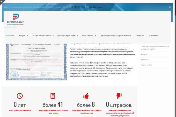Site using Wp-redirects-contact-form-7 plugin