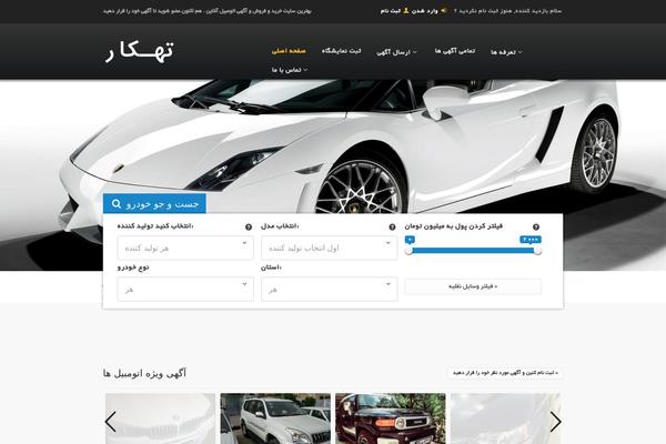Site using Accordion-shortcode-and-widget plugin