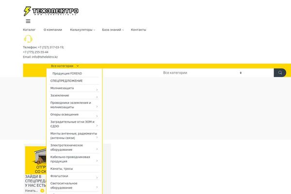 Electro theme site design template sample