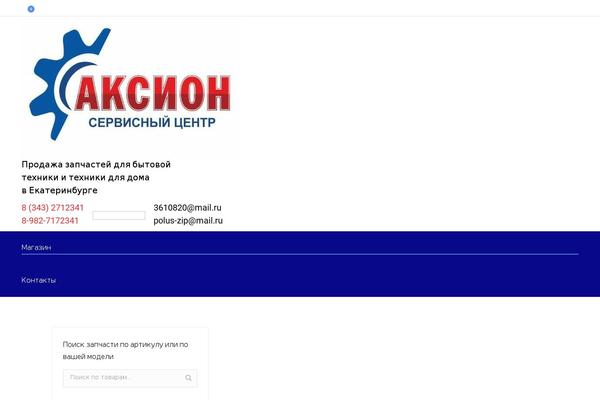Site using Yith-woocommerce-category-accordion-premium plugin