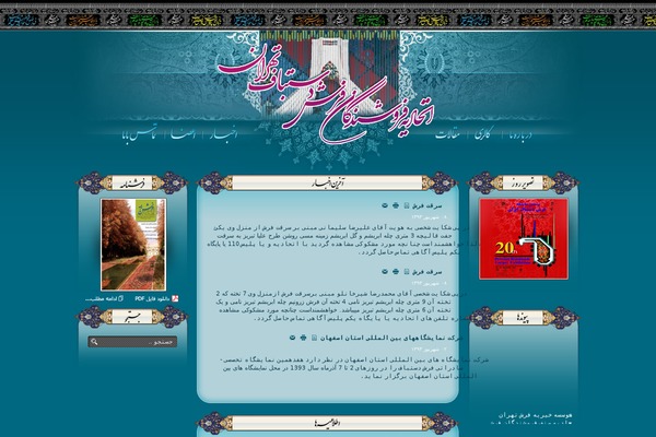 Site using Rtl-xtra plugin