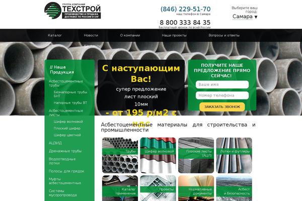 Site using Ecwid Shopping Cart plugin