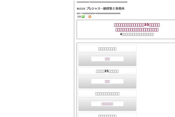 tekigoshomei.com site used Tekigoshomei-2021