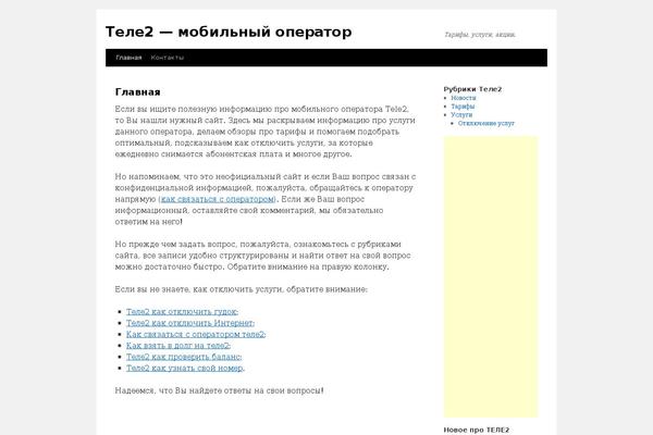 Site using Shutter Reloaded plugin