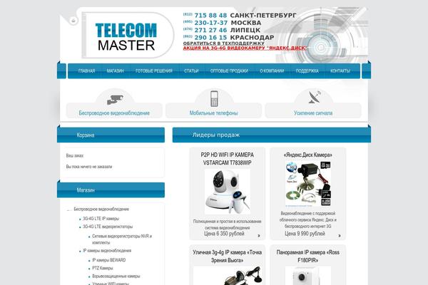 telecom-master.ru site used Telecommaster