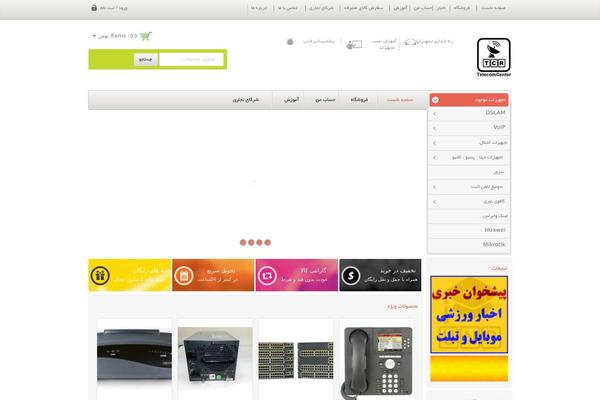 MegaShop theme websites examples