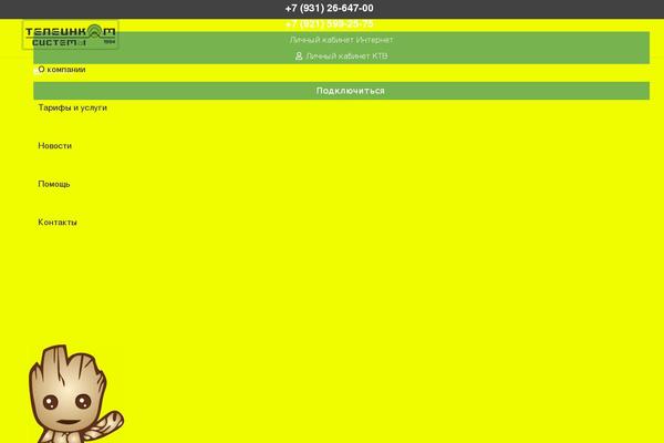 Site using Wp-Recall plugin