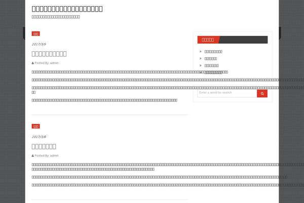 Business One Page theme site design template sample