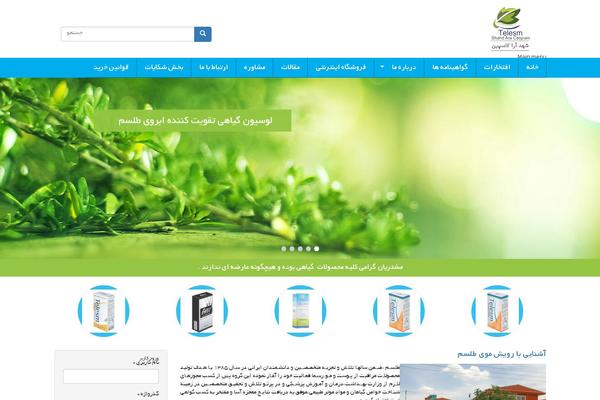 Site using Persian-woocommerce plugin