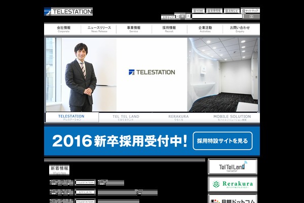 telestation.co.jp site used Telestaion