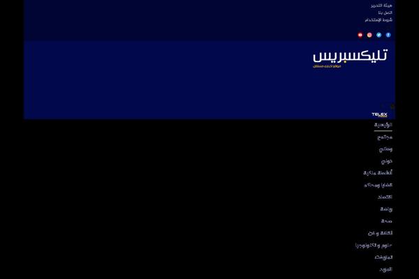 telexpresse.com site used Teles