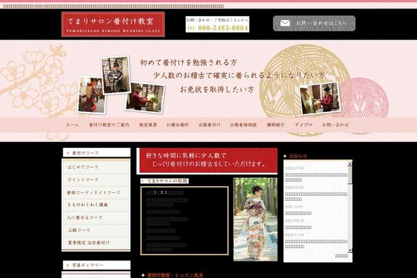 temarisaron-kitsuke-sinagawa.com site used Mino-infertility