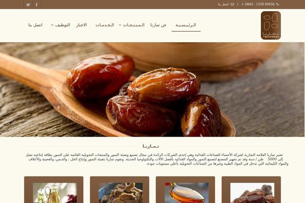 Site using Easy Twitter Feed Widget Plugin plugin