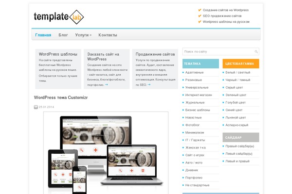 Templ theme site design template sample