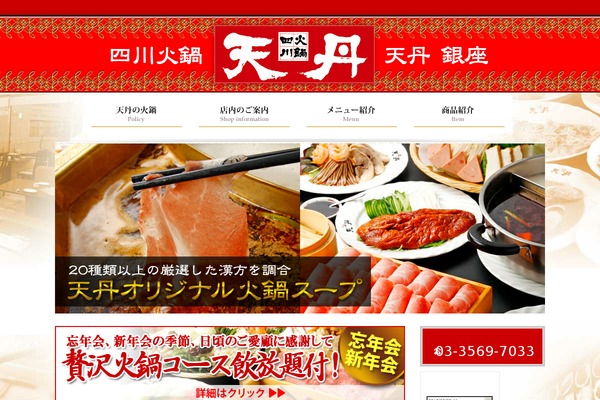Site using Restaurantpress plugin