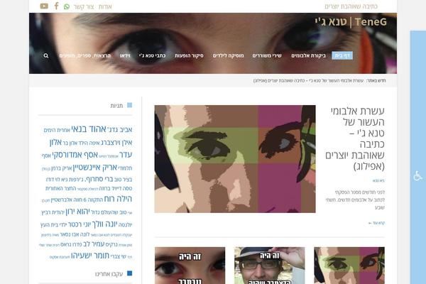 teneg.co.il site used Scoop