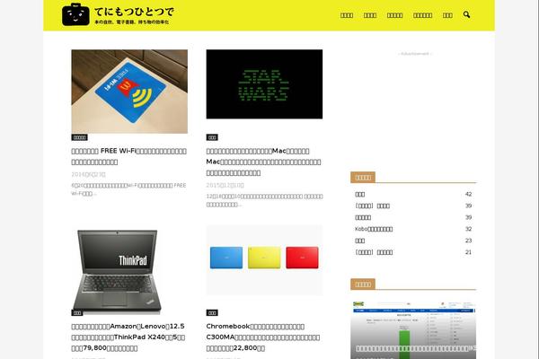 Site using WordPress Popular Posts plugin