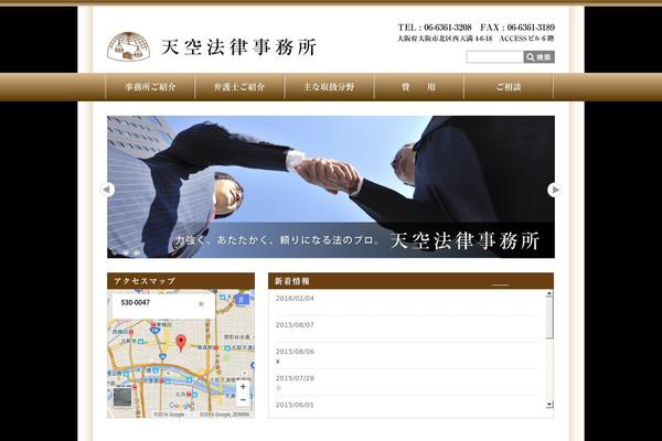 tenku-lawfirm.com site used Tenku