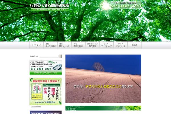 Site using Woocommerce-for-japan plugin