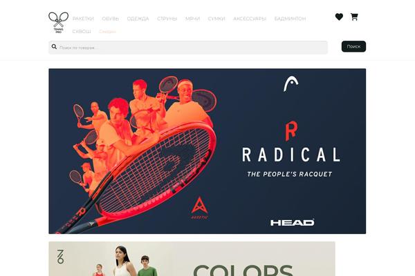 Tennis theme site design template sample