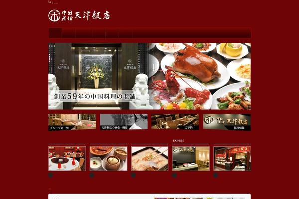 tenshinhanten.com site used Th-theme