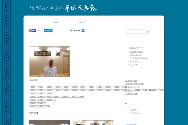 tenshinkai.info site used Twentytwentyone_1