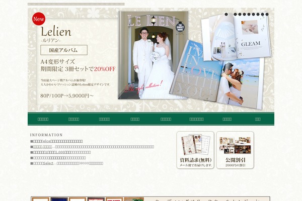 tenshinoalbum.net site used Welcart_basic