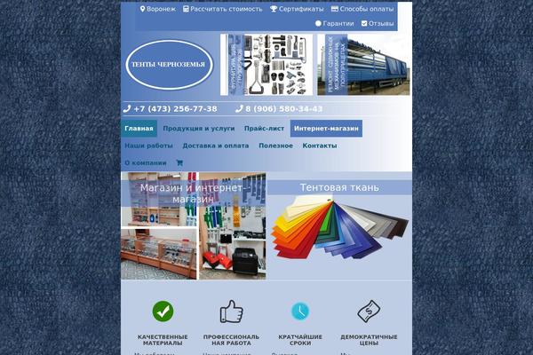 Site using To-top plugin