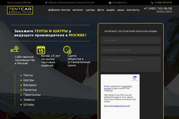 Site using Cf7-repeatable-fields plugin